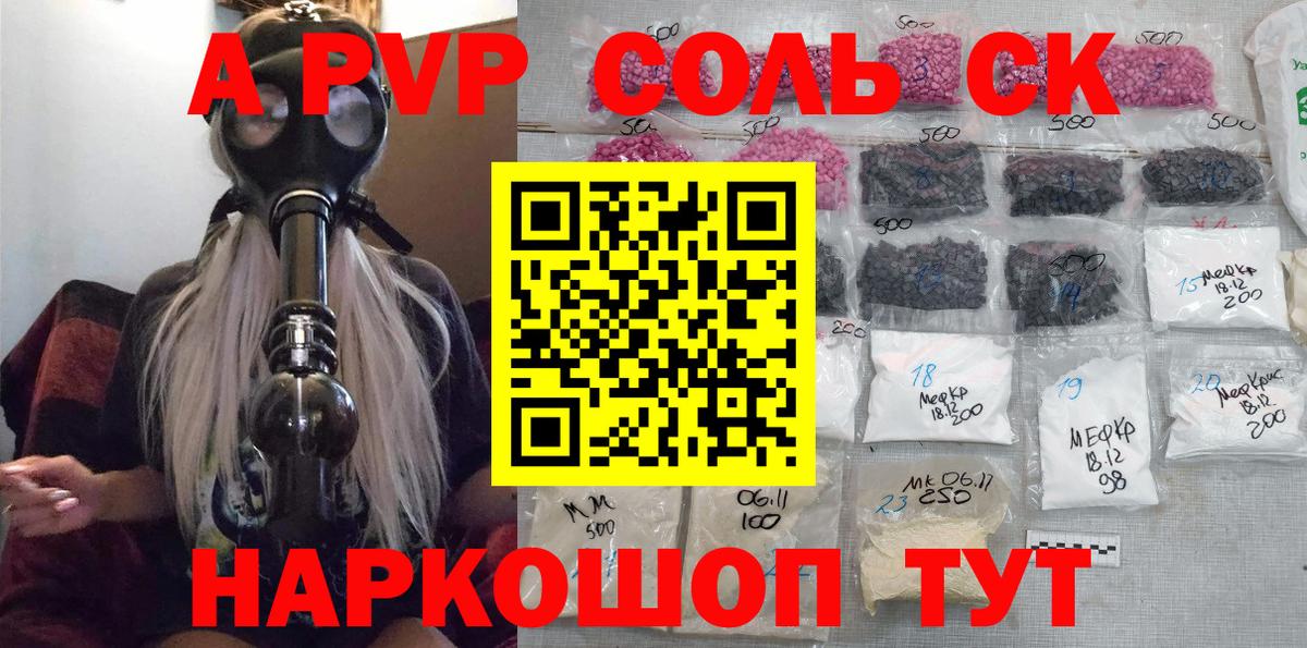 A-PVP мука  Вход с VPN  Изобильный  A-PVP  А ПВП Crystall  Alpha-PVP крисы CK 