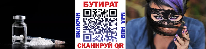 omg Изобильный Бутират Butirat