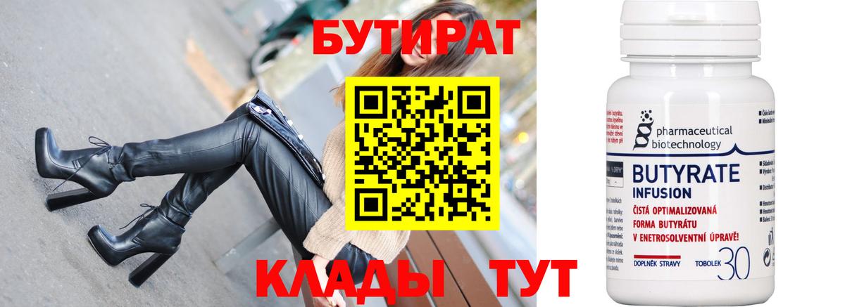 Бутират бутандиол Изобильный