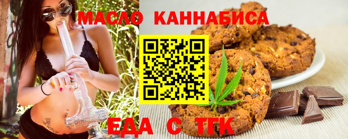 Изобильный  Cannafood марихуана  Вход с VPN 