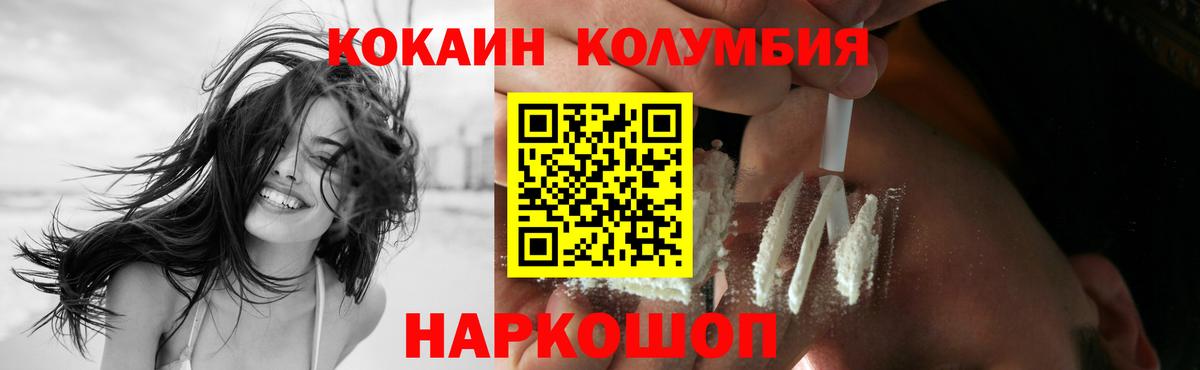 Кокаин  COCAIN Боливия  Кокаин Перу  Вход с VPN  Изобильный 