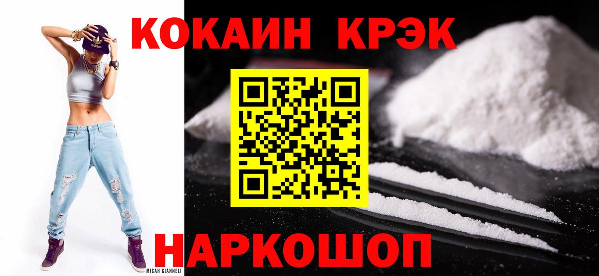 КОКАИН Эквадор Изобильный