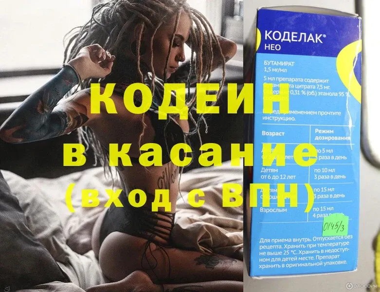 Кодеиновый сироп Lean напиток Lean (лин)  Изобильный 