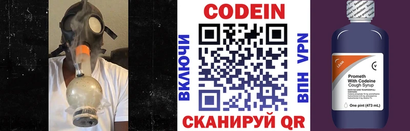Кодеин напиток Lean (лин)  наркота  это формула  Изобильный 