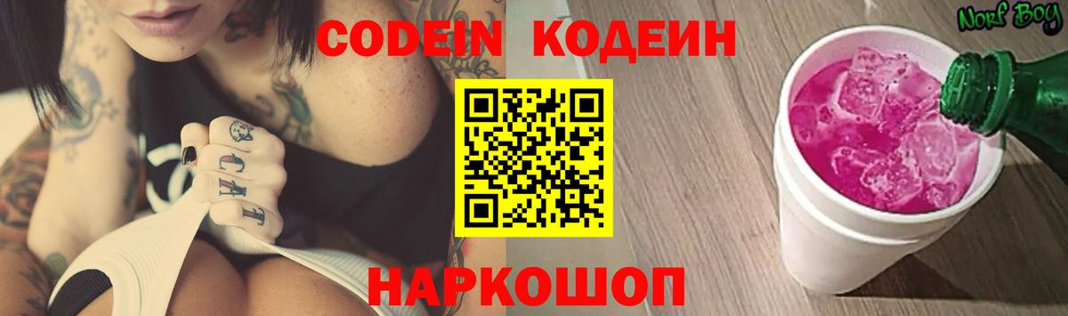 Codein напиток Lean (лин)  Codein напиток Lean (лин)  Вход с VPN  Изобильный 