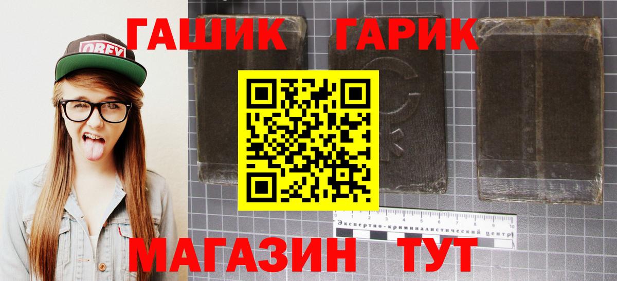 ГАШИШ VHQ  ГАШИШ  Изобильный  Вход с VPN  Гашиш убойный 