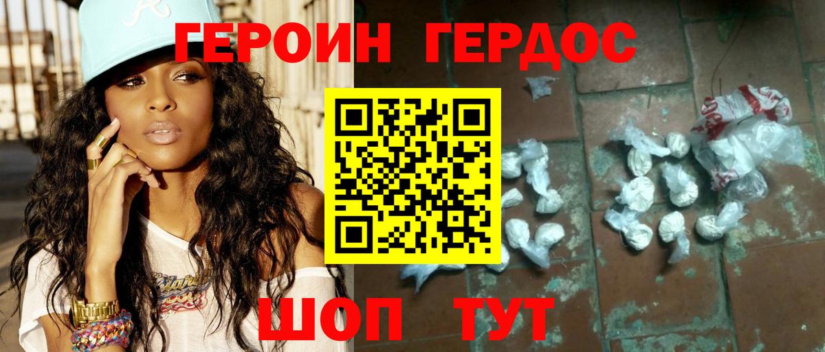 Изобильный  ГЕРОИН Heroin  Вход с VPN 