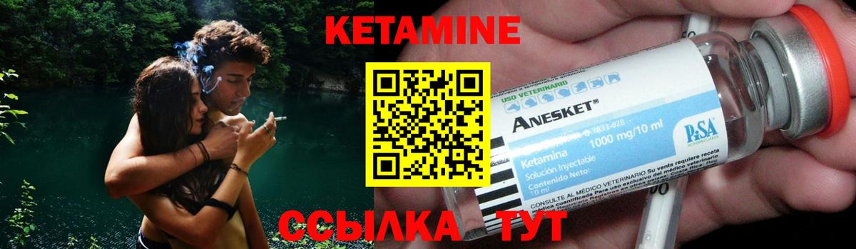 КЕТАМИН VHQ Изобильный