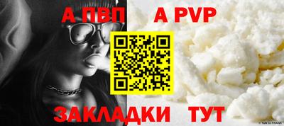 apvp Балахна