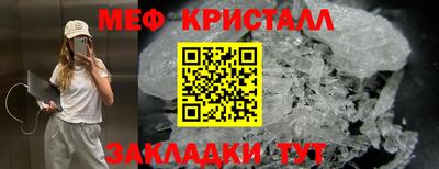 прущие крисы Балаково