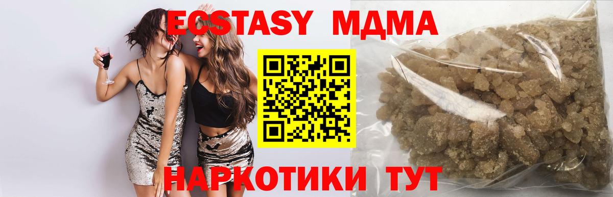 МДМА crystal  MDMA Molly  Изобильный  Вход с VPN 
