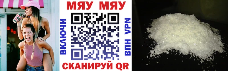 МЯУ-МЯУ кристаллы  Изобильный 