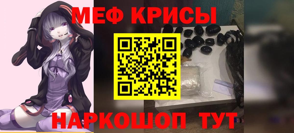 МЯУ-МЯУ кристаллы  МЕФ  Изобильный  Мефедрон mephedrone  Вход с VPN 