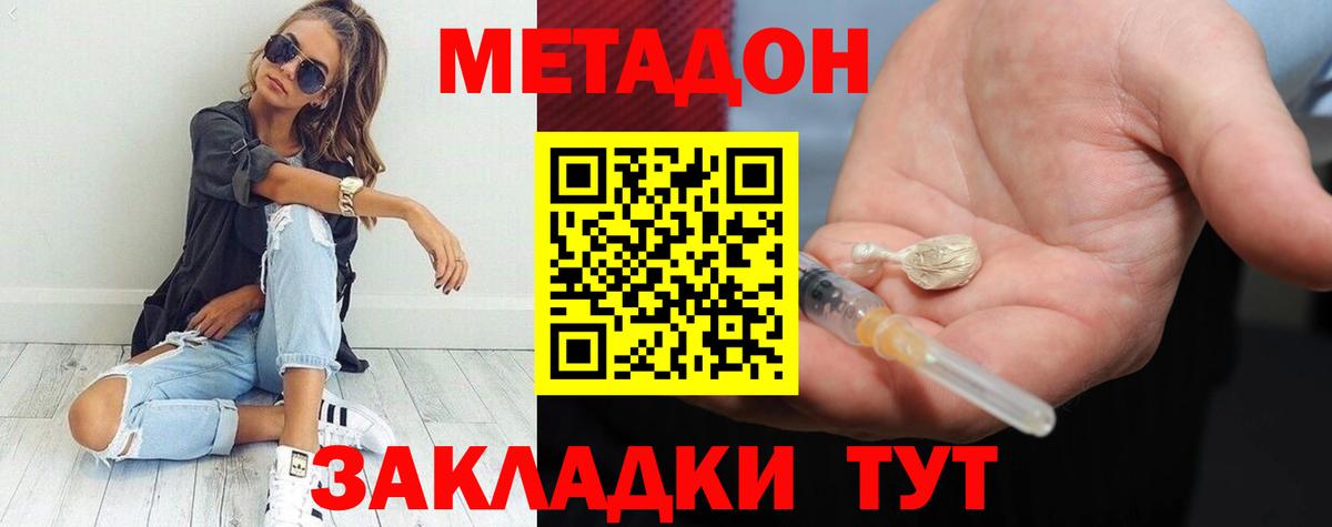 Изобильный  Метадон methadone  Вход с VPN 