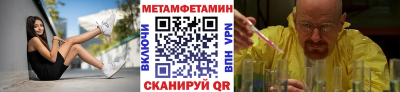 где найти   Изобильный  Метамфетамин витя 