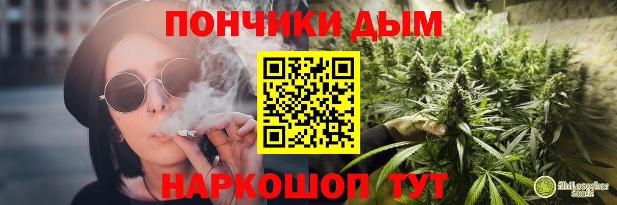 Каннабис гибрид  Вход с VPN  Марихуана White Widow  Изобильный  Бошки Шишки конопля 